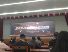 2020年獨(dú)角獸，瞪羚企業(yè)發(fā)布會(huì)
